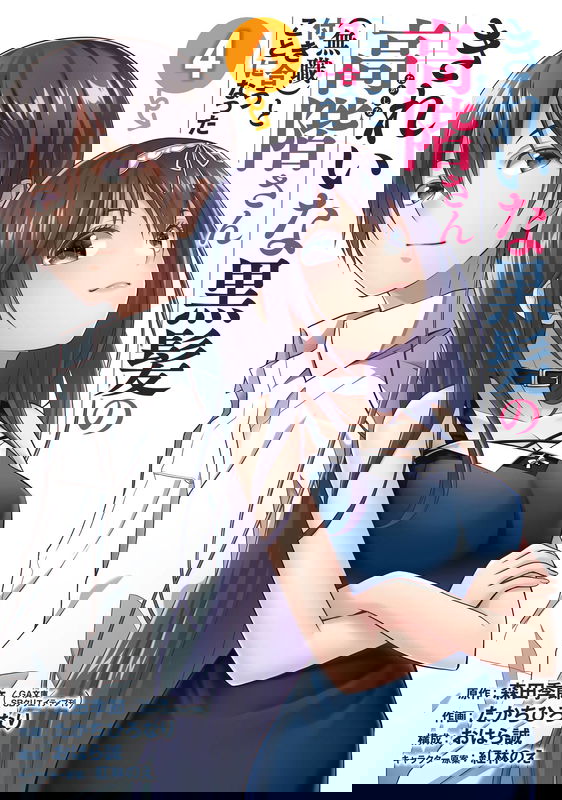 I’m Going Out with the Beautiful Black-Haired (Unemployed) Takashina-san