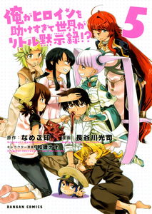 Our Heroine is Saved So Much that the World Becomes a Little Apocalypse!?