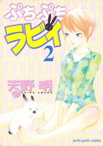 Puchi Puchi Rabbit