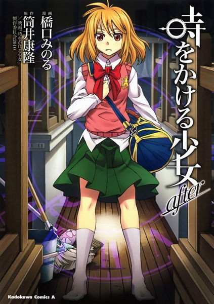 The Girl Who Leapt Through Time After