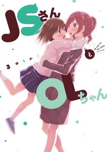 Office Lady-chan x Grade School Girl-san