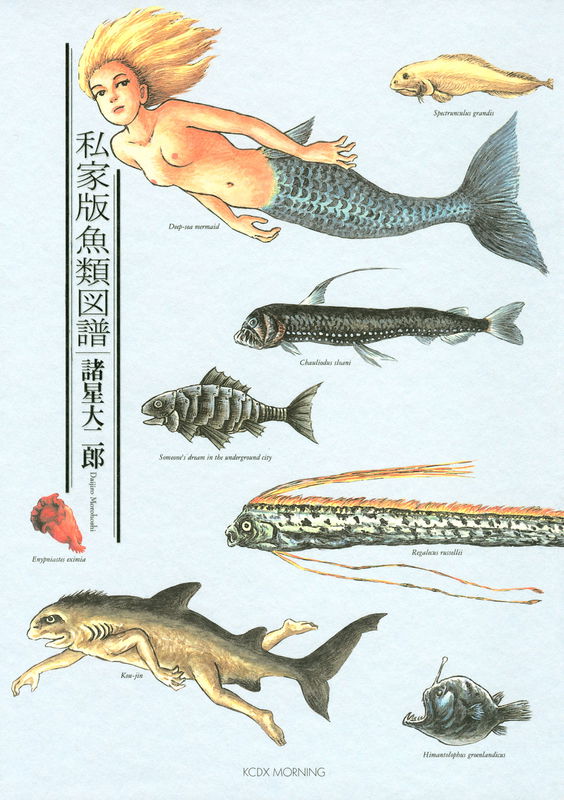 Shikaban Gyorui Zufu