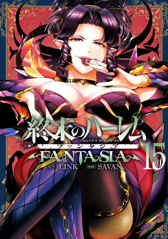 World's End Harem: Fantasia