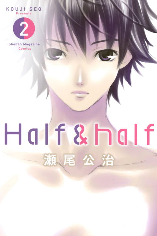 half and half (Seo Kouji)