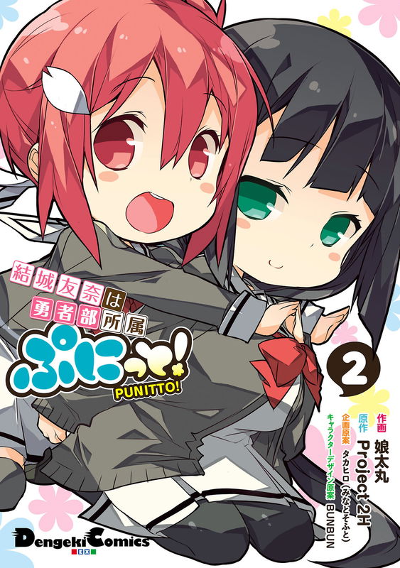 Yuuki Yuuna is a Hero Club Member Squishy!