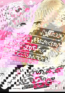 Himote no Gimon ni Kotaeru Hon