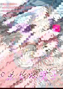 Futon Danshi