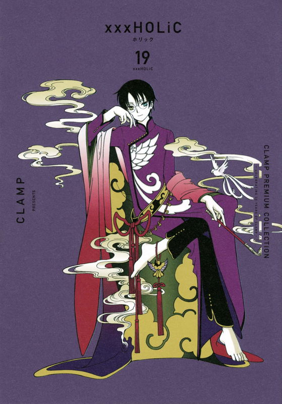 xxxHOLiC