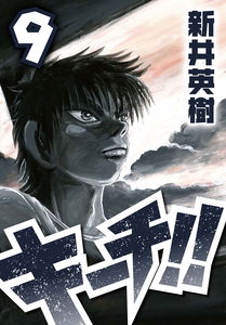 Kiichi!!