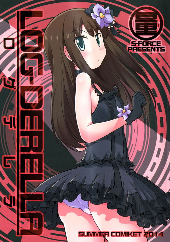 THE iDOLM@STER Cinderella Girls - Log-derella (Doujinshi)