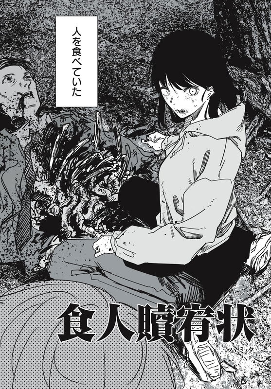 Cannibalistic Indulgence