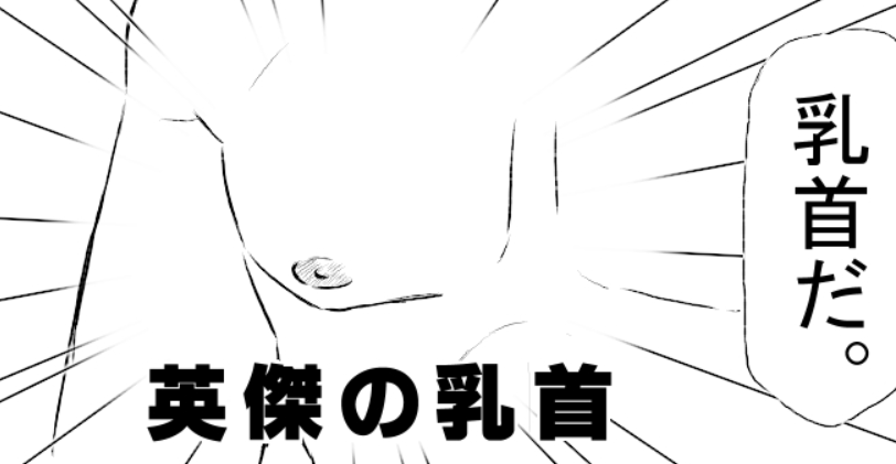 The Legend of Zelda: Breath of the Wild - You're a Fool (Doujinshi)