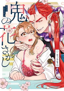 Oni no Hana Sagashi