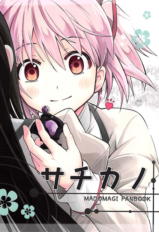 Mahou Shoujo Madoka★Magica - Sachikano (Doujinshi)