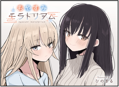 Oyasumi Moratorium