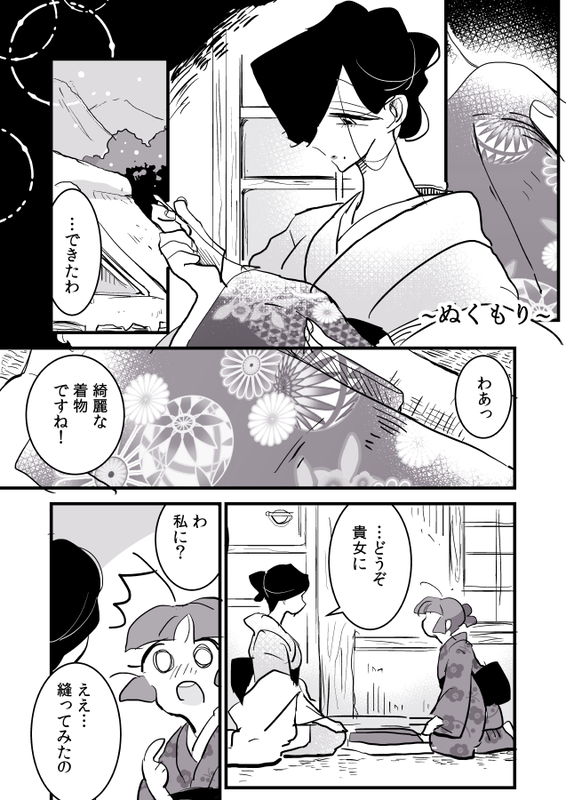 Tami and the Yukionna