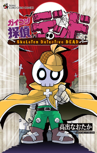 Skeleton Detective Dead