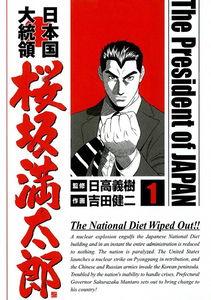 The President of Japan - Part 2