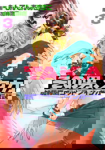 Sono Otoko, Taka ~ God Finger Densetsu