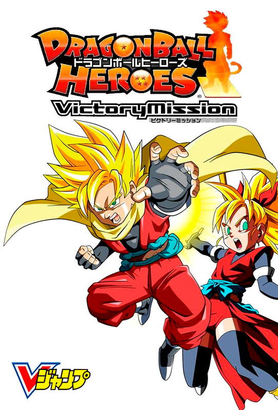 Dragon Ball Heroes