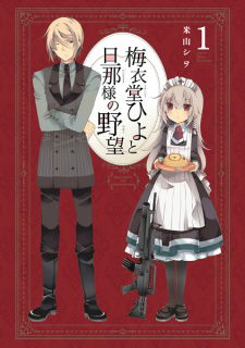 Umeidou Hiyo to Danna-sama no Yabou