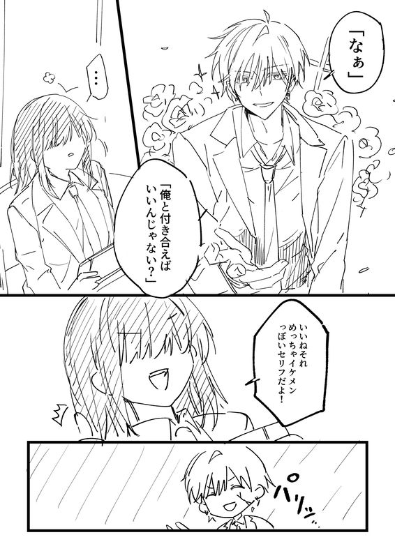 Sousaku Danjo