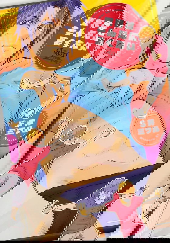 Sekai wa Sonnani Warukunai