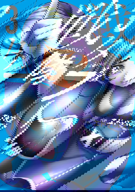 Sentai Taboo