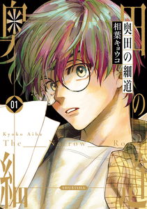 Okuda no Hosomichi