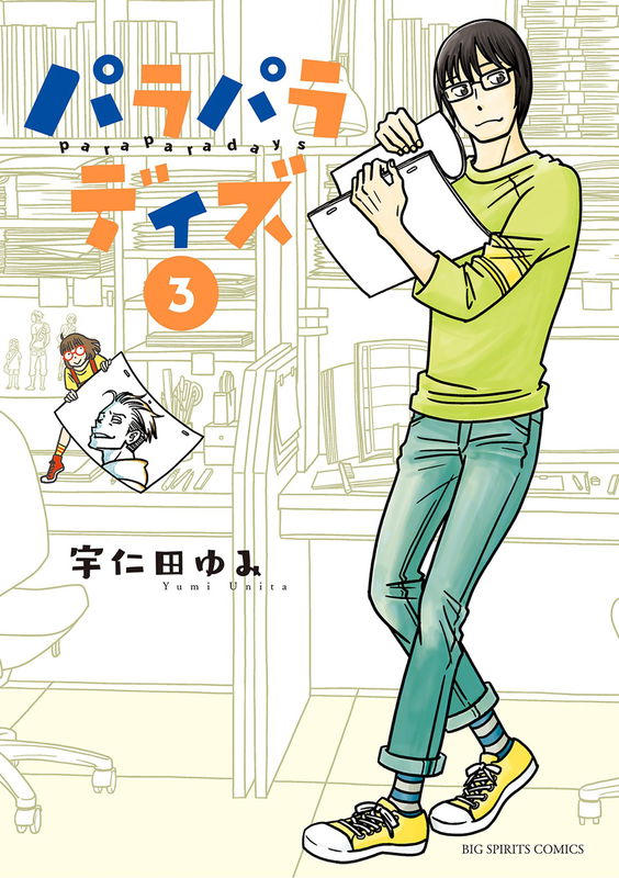 Parapara Days
