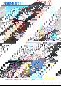 Blue Archive! (Japan)