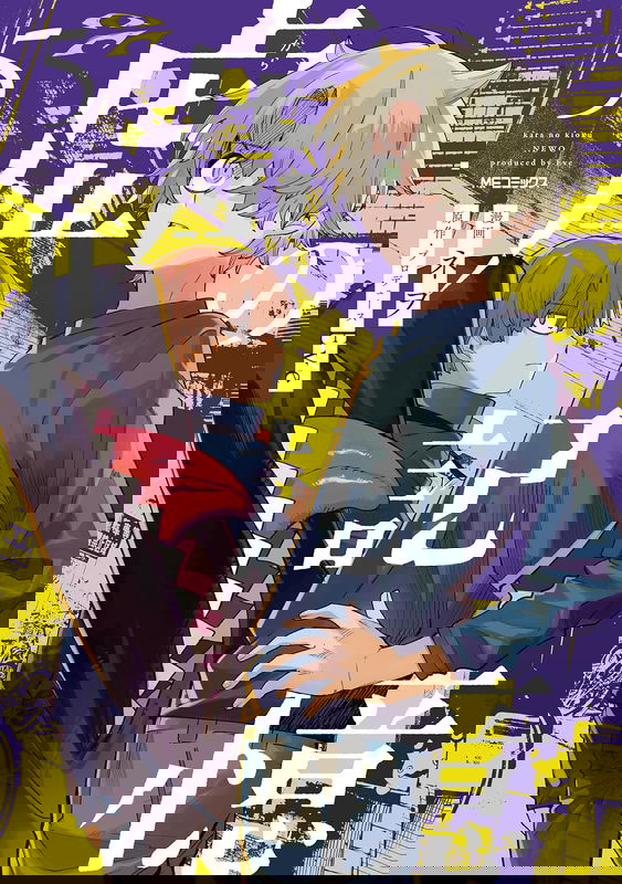 Kara no Kioku