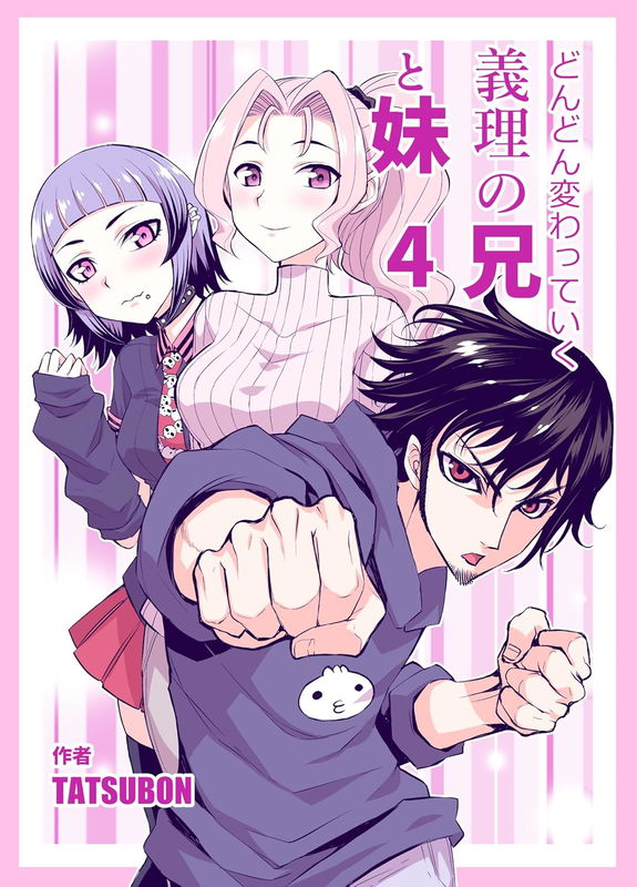 Steadily Changing Stepbrother and Stepsister