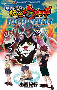 Yo-kai Watch Forever Friends