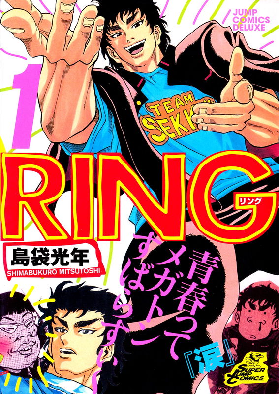The Ring