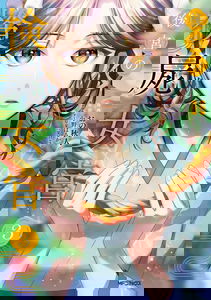 Koukyuu no Kenshi Nyokan