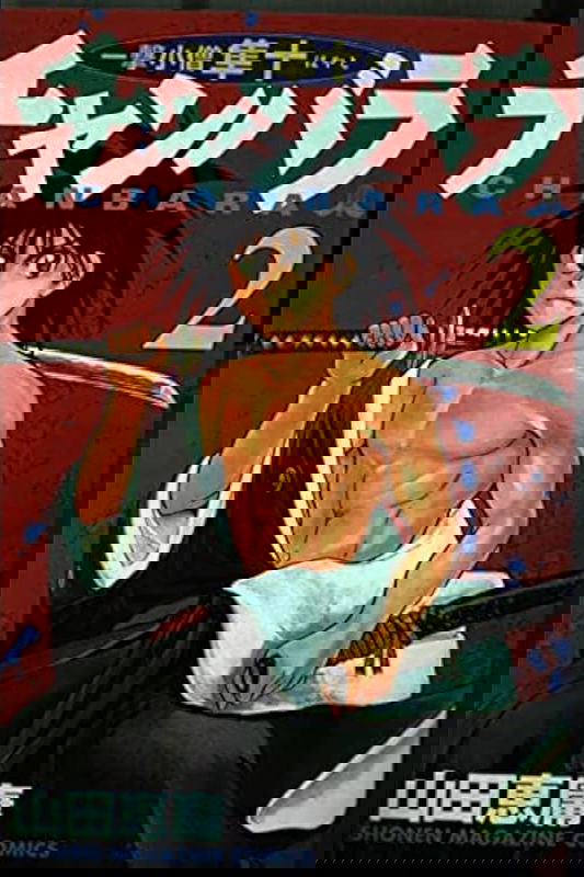 Chanbara