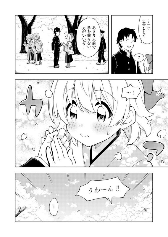 Taishou Romance Westernization