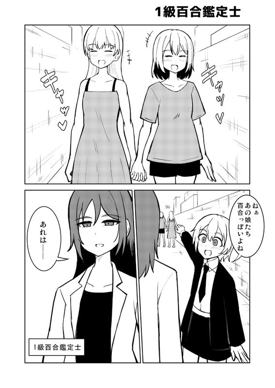 1st-Class Yuri Appraiser