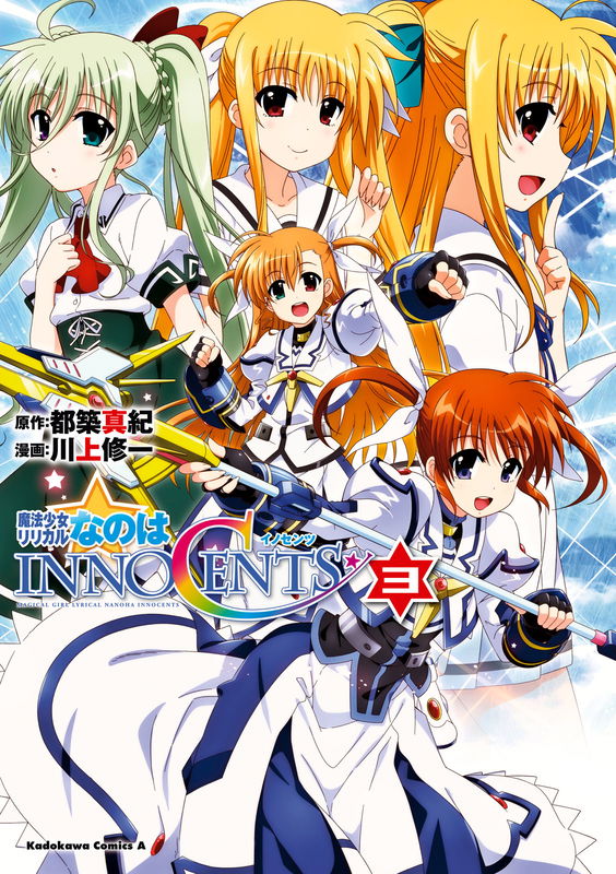 Magical Girl Lyrical Nanoha Innocents