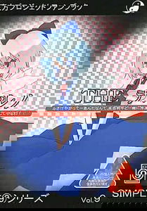 Touhou - THE Cirno (Doujinshi)