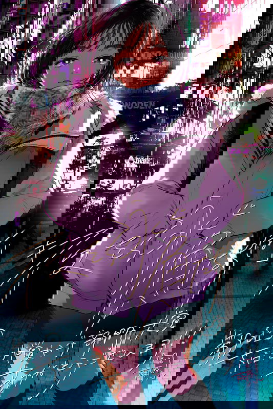 Yoru o Oyogu Sakana-tachi wa