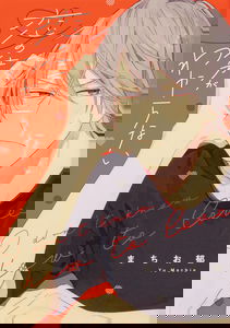 Koi no Shikata ga Wakaranai