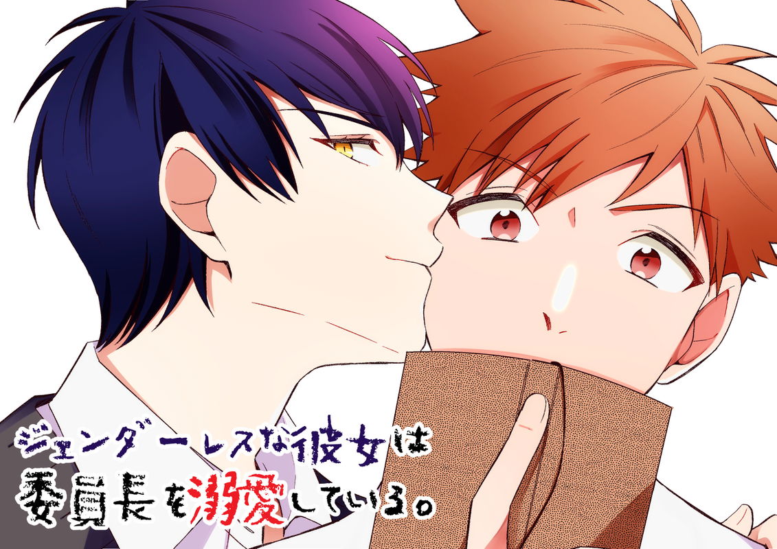 The Androgynous Girlfriend is doting on the President