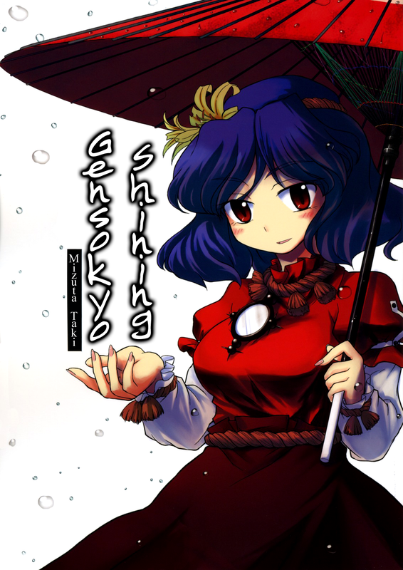 Touhou - Shining Gensokyo