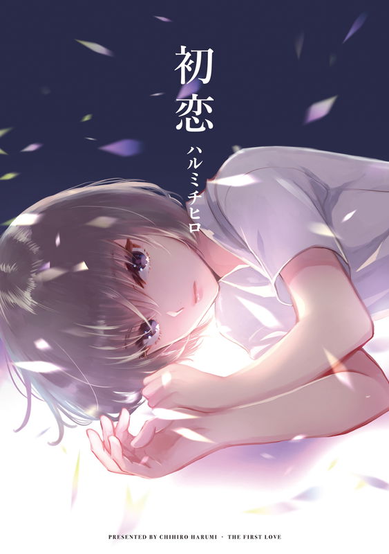 First Love