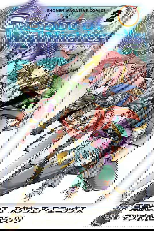 Gate of Nightmares