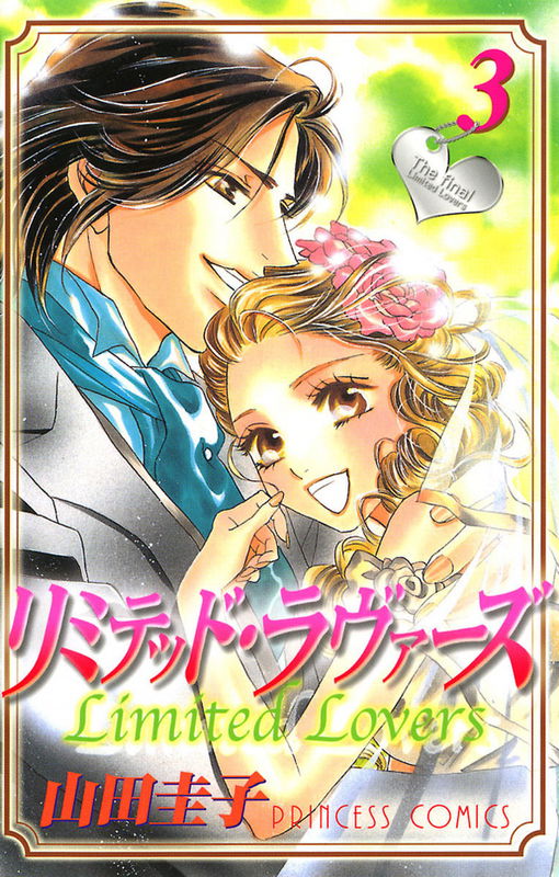 Limited Lovers