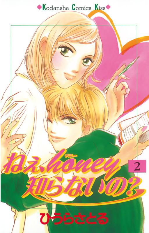 Nee, Honey Shiranai no?