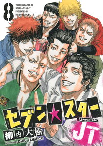 Seven☆Star: JT